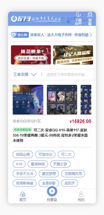 陆柒叁交易平台
