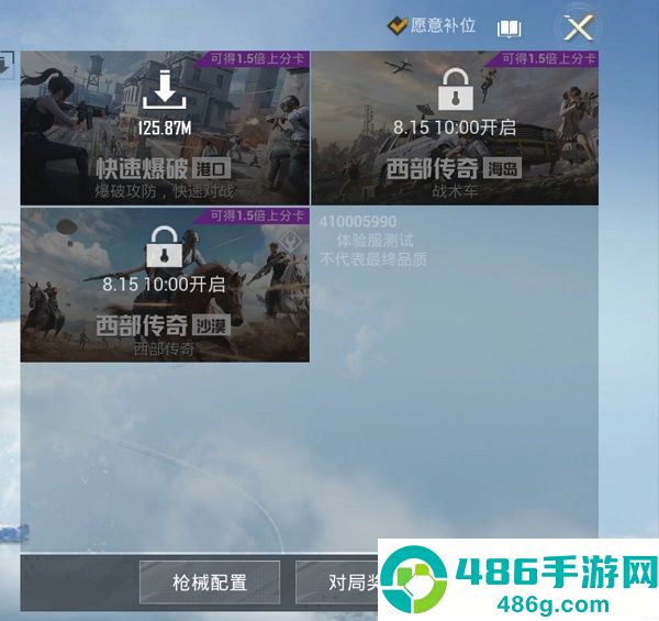 和平精英最新版下载