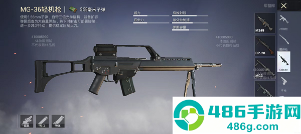 和平精英最新版下载