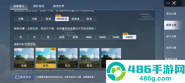 和平精英最新版下载