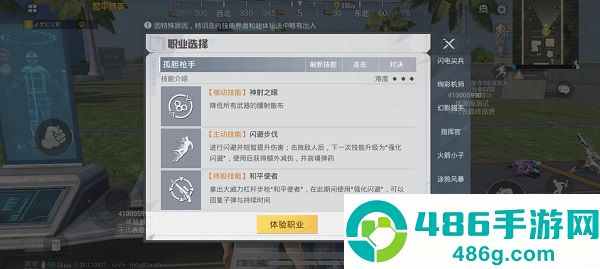 和平精英最新版下载
