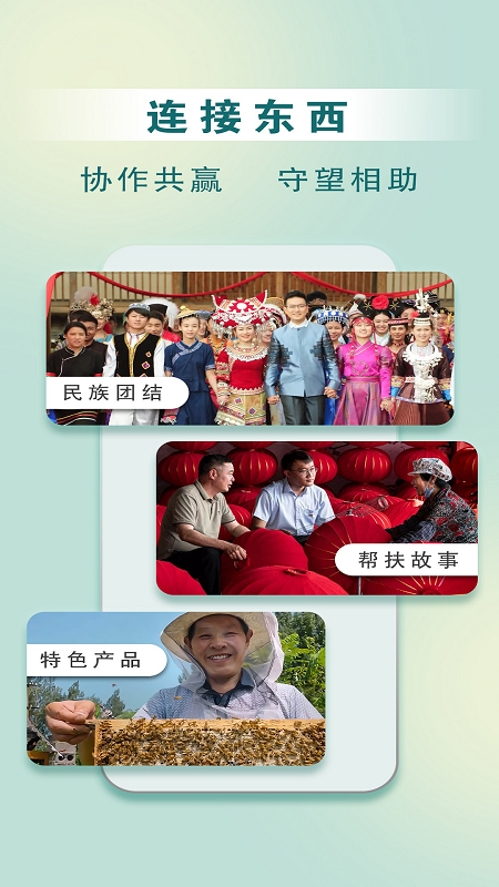 惠民发布手机客户端下载安装