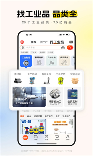 阿里巴巴1688批发网最新版下载