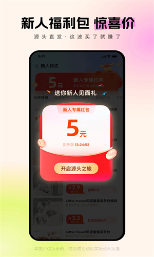 阿里巴巴1688批发网最新版下载