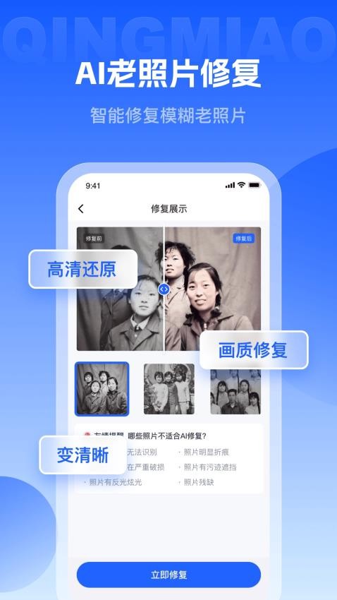 轻秒图片转换器手机版下载