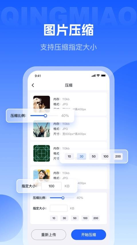 轻秒图片转换器手机版下载