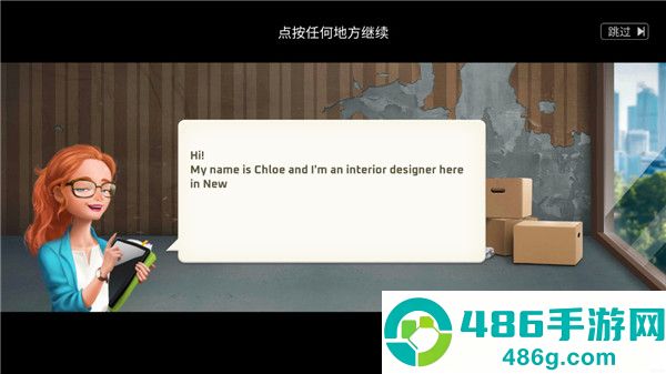 我的家居设计现代城市游戏