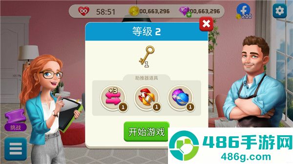 我的家居设计现代城市游戏