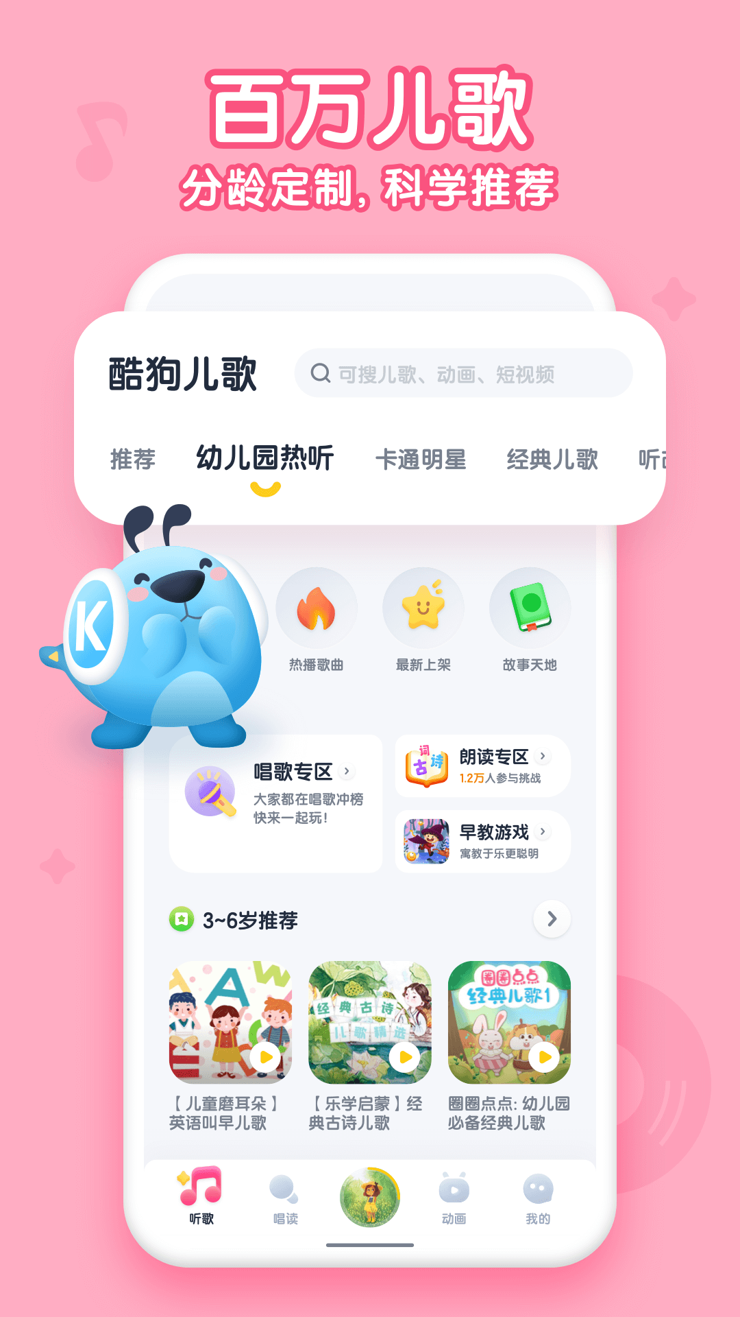 酷狗儿歌红包版