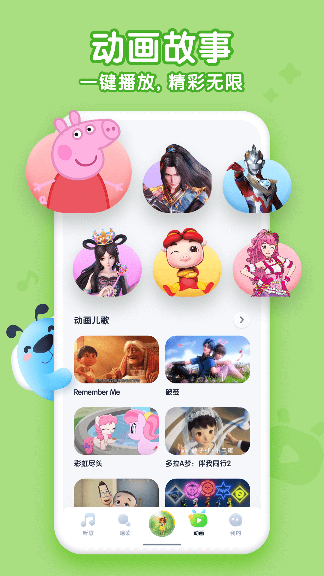 酷狗儿歌红包版