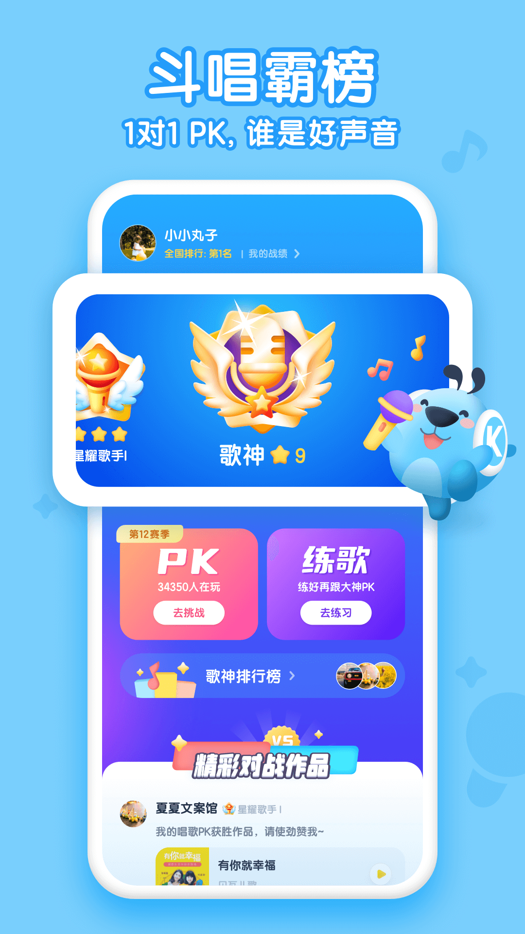 酷狗儿歌红包版