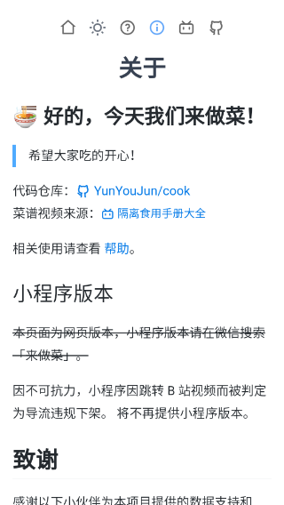 隔离食用手册官方最新版下载