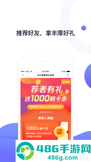 随行付plus下载安装app