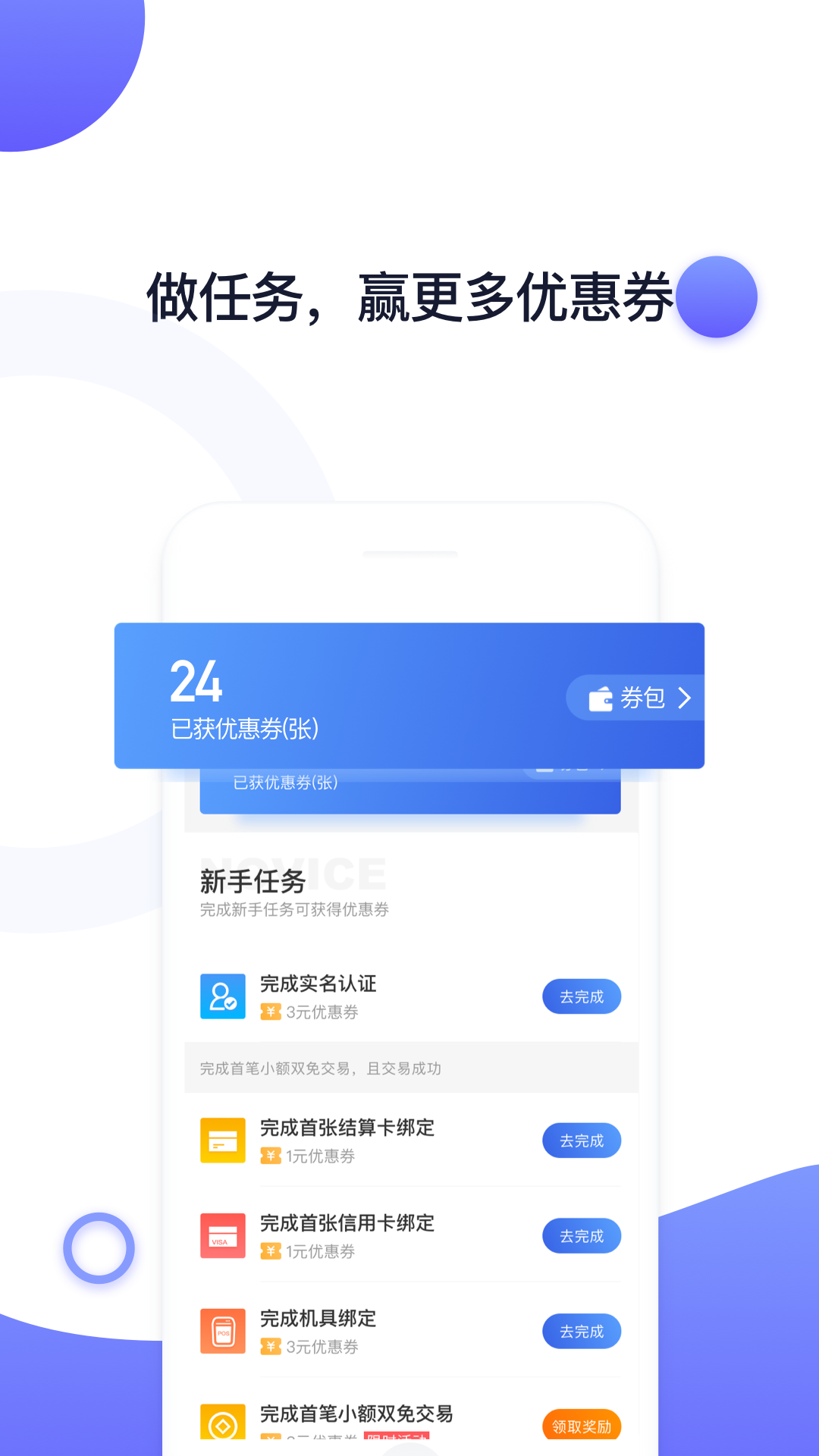 随行付plus下载安装app