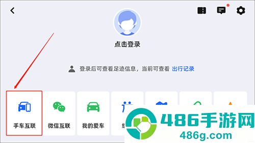 高德地图车载版软件下载