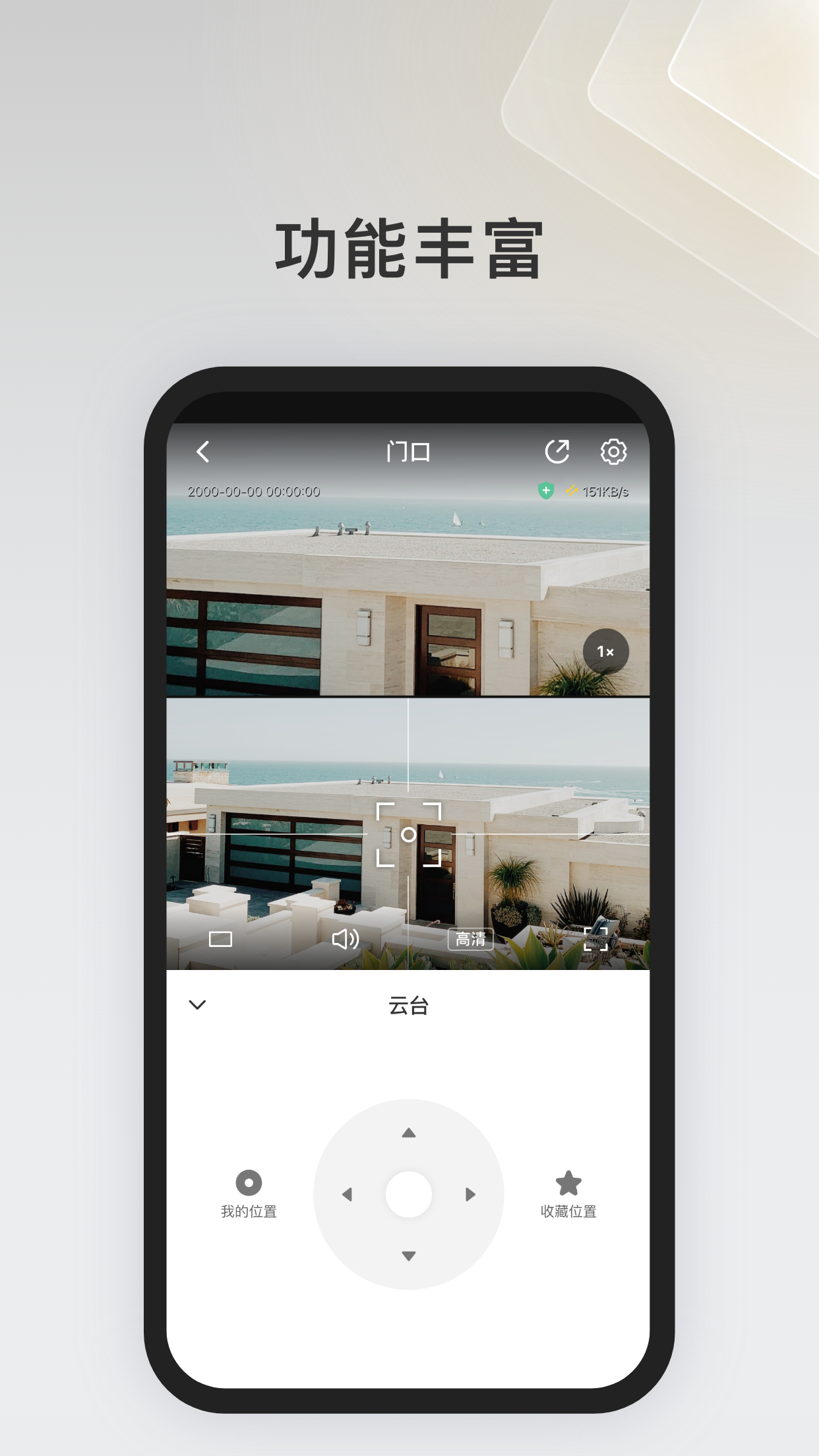 ipc360home下载app