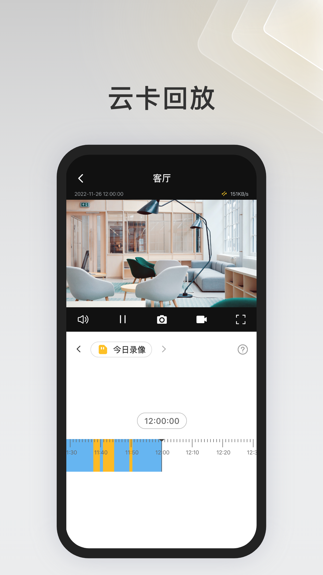 ipc360home下载app