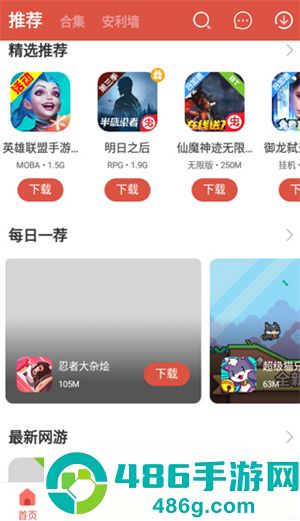 虫虫游戏助手app免费下载安卓最新版