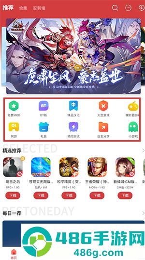 虫虫游戏助手app免费下载安卓最新版