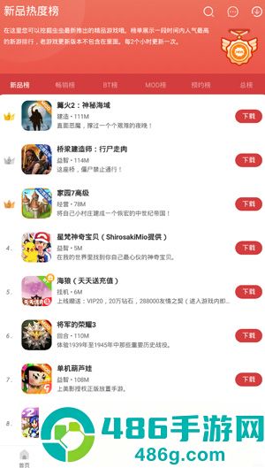 虫虫游戏助手app免费下载安卓最新版