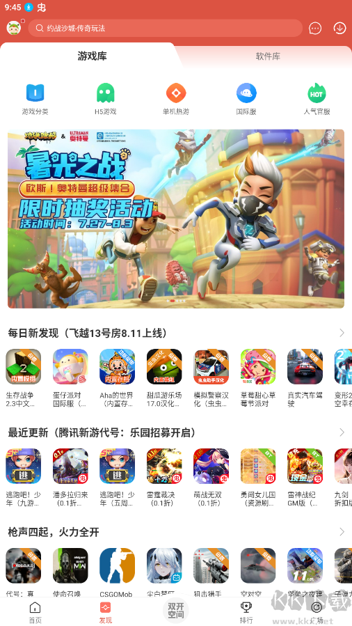 虫虫游戏助手app免费下载安卓最新版
