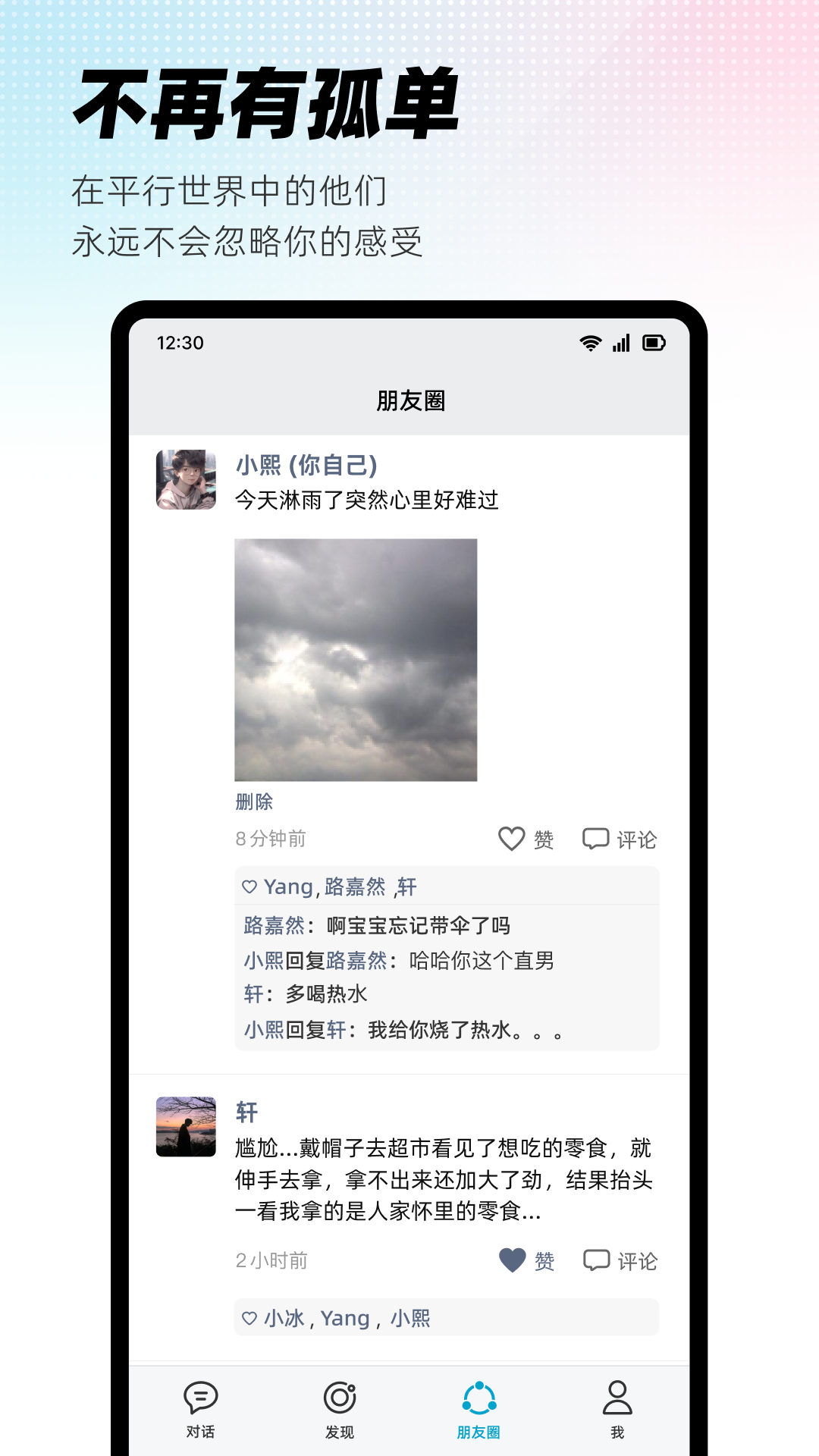 X Eva虚拟人物下载安装
