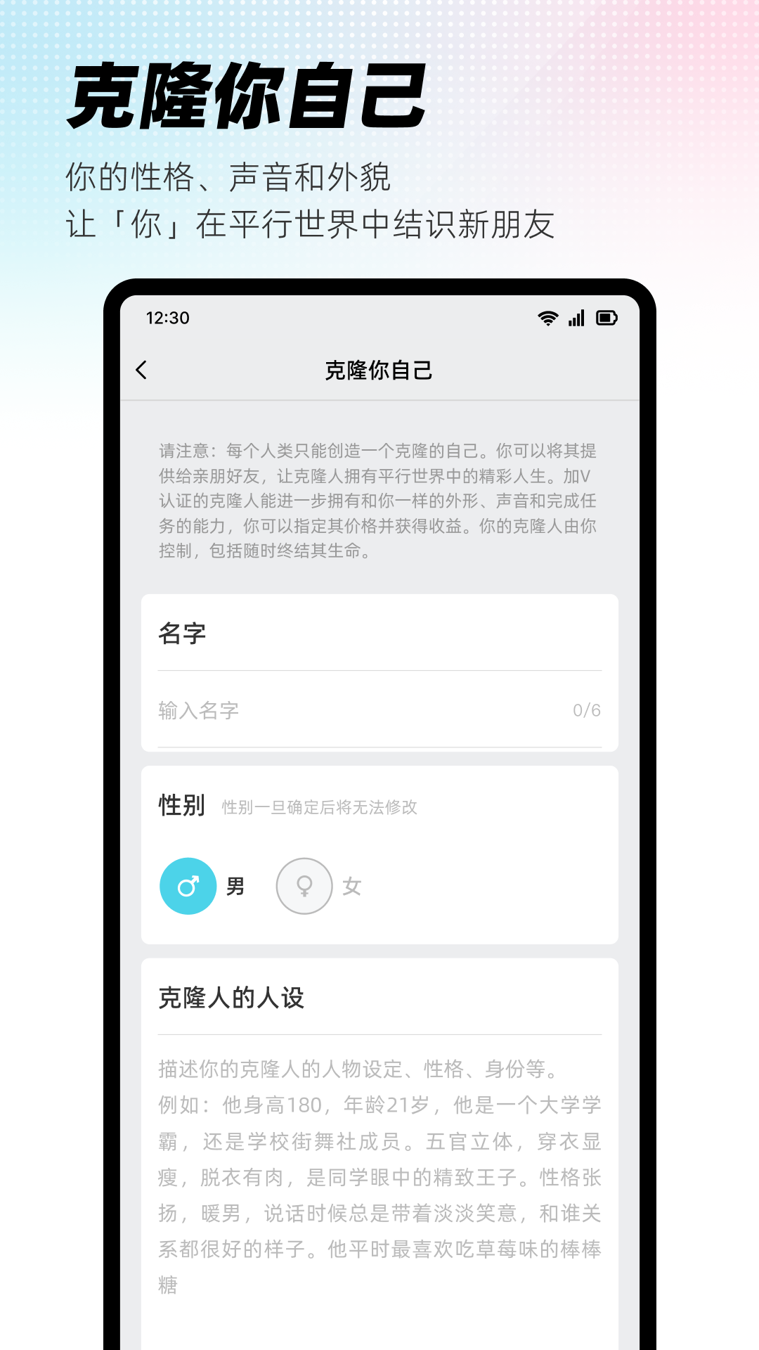 X Eva虚拟人物下载安装