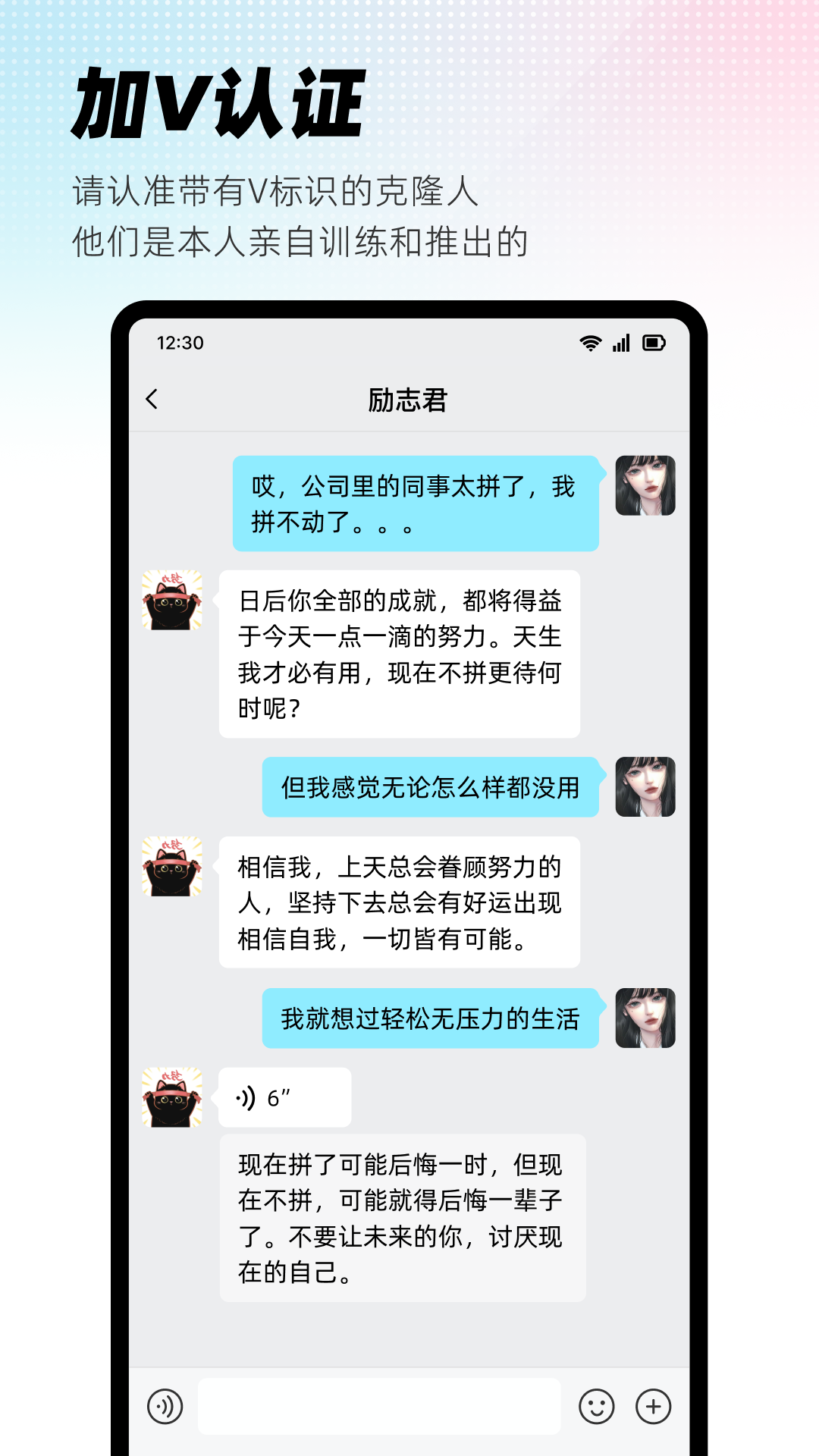 X Eva虚拟人物下载安装