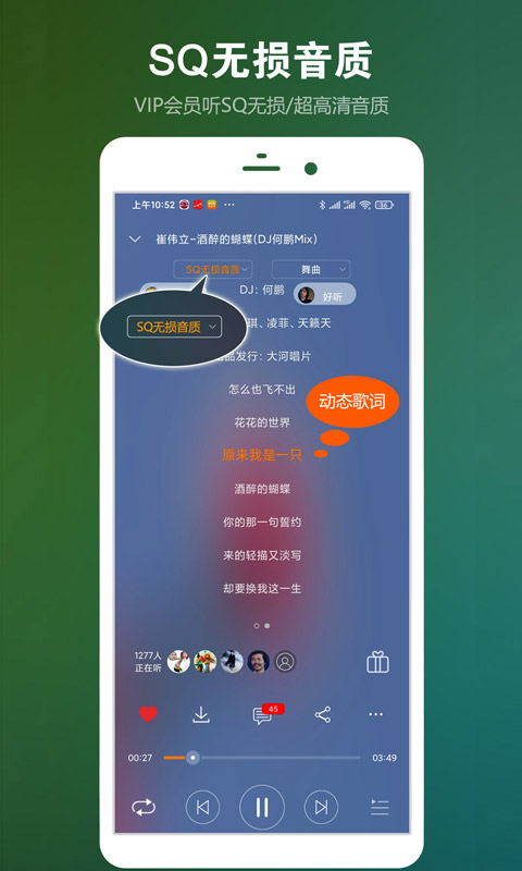 dj音乐盒免费版