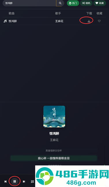 米兔音乐安卓手机版下载