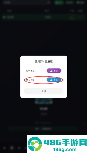 米兔音乐安卓手机版下载