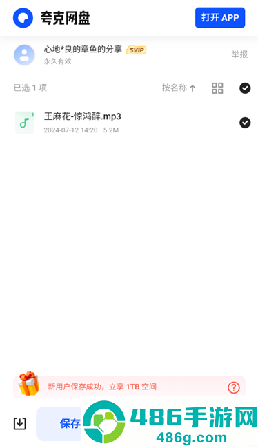 米兔音乐安卓手机版下载