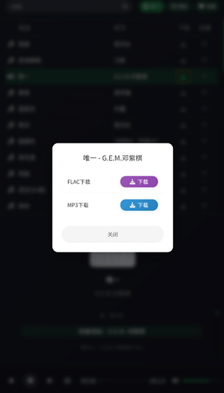 米兔音乐安卓手机版下载