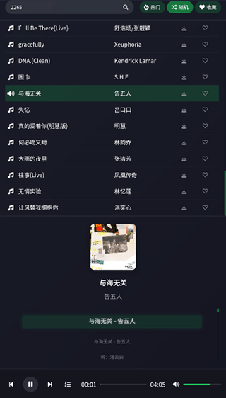 米兔音乐安卓手机版下载