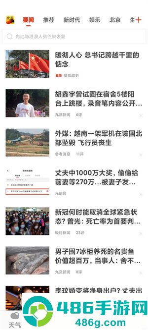 黄历天气最新版下载
