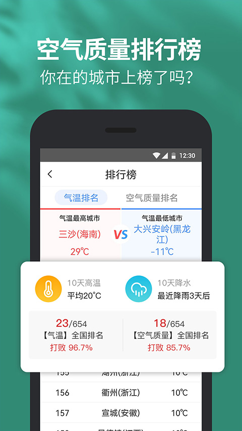 黄历天气最新版下载