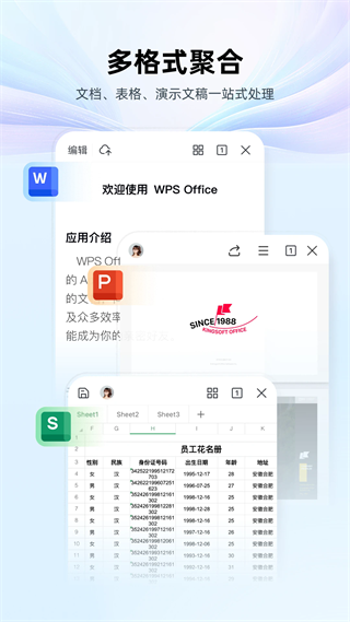 wps office手机版