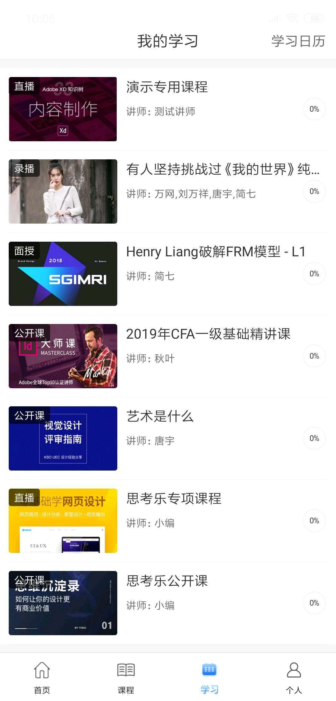 百家云网校专业版