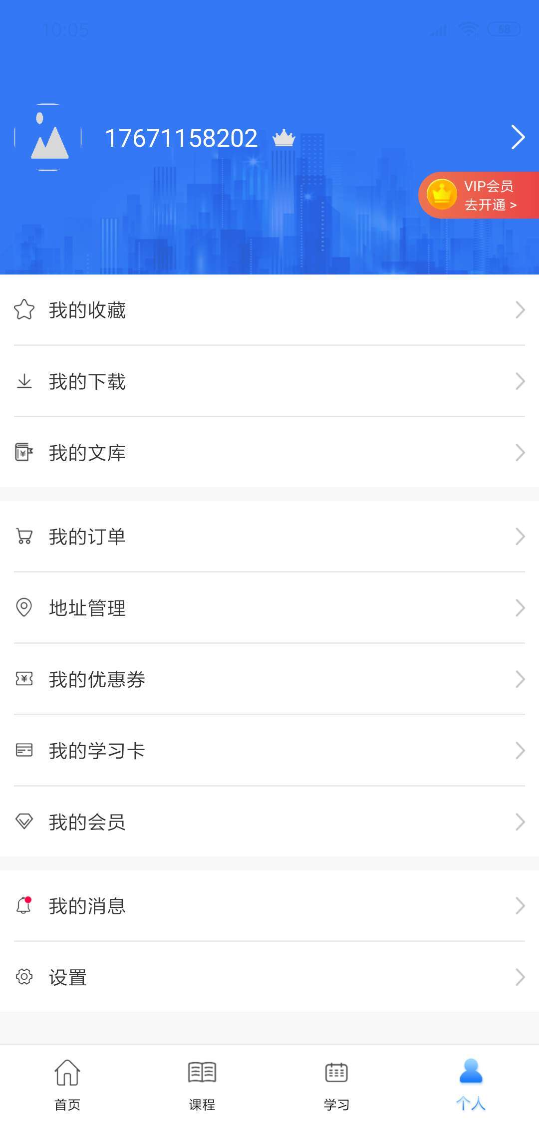 百家云网校专业版