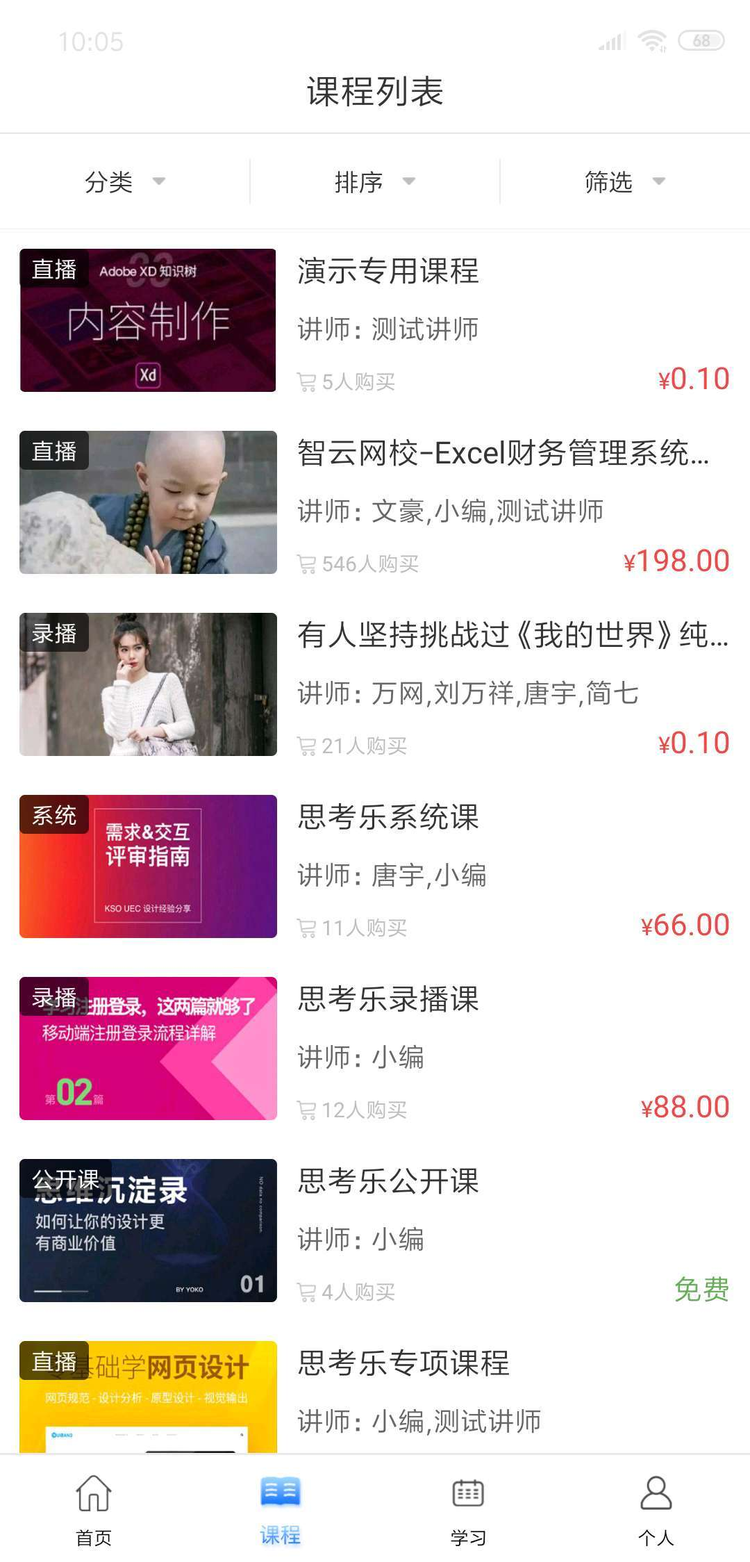 百家云网校专业版
