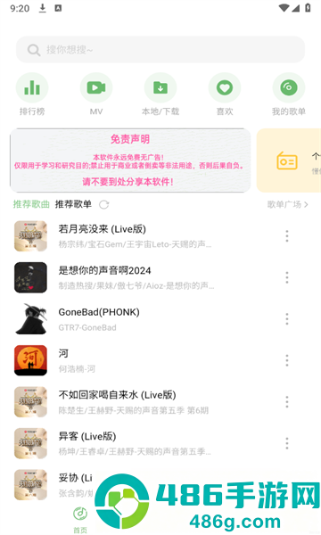 音悦时光导入源