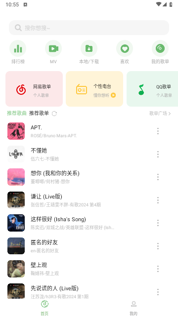 音悦时光导入源