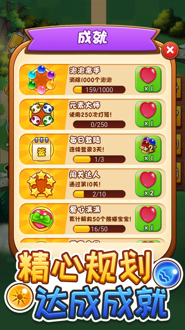 泡泡龙大作战游戏最新版免费下载安装