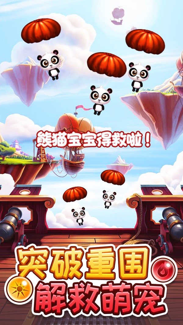 泡泡龙大作战游戏最新版免费下载安装