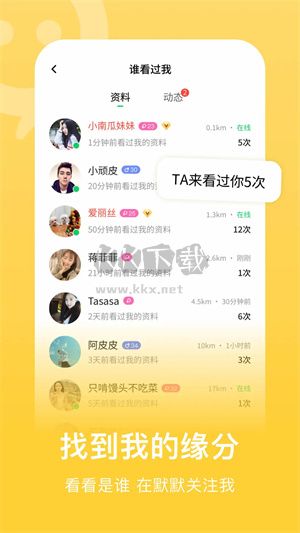 连信app安卓最新版下载