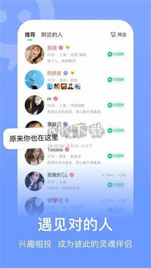 连信app安卓最新版下载