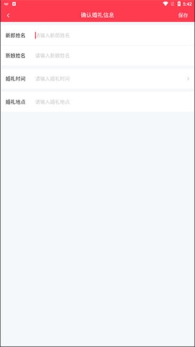 婚芭莎app安卓版下载