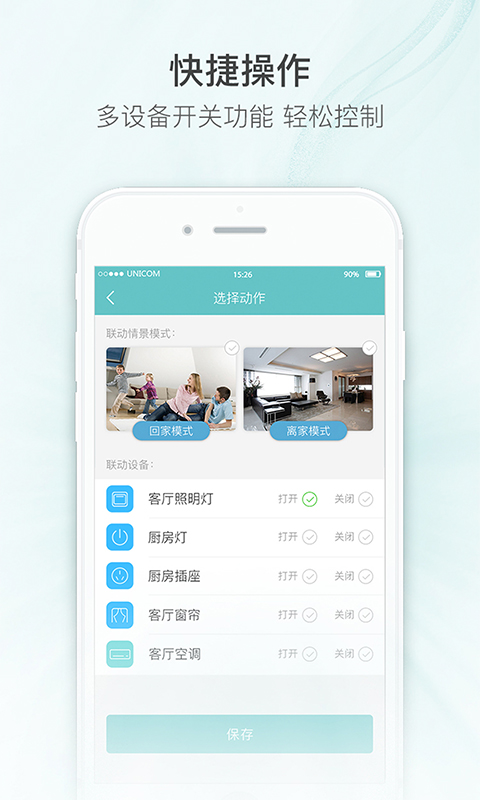 嘟嘟智能家居app