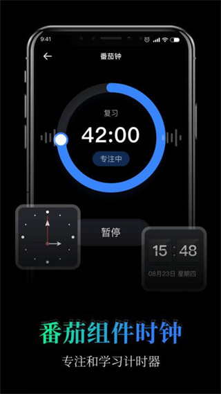 桌面悬浮时钟app官方版下载