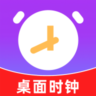 桌面全屏悬浮时钟
